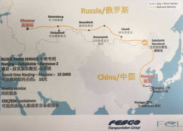 [重磅]滁州也能搭上中欧班列直接代购莫斯科