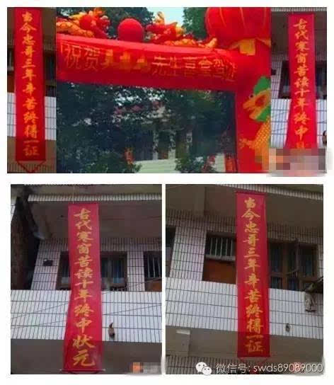 湖南:喜大普奔!男子挂条幅高调庆祝拿驾照