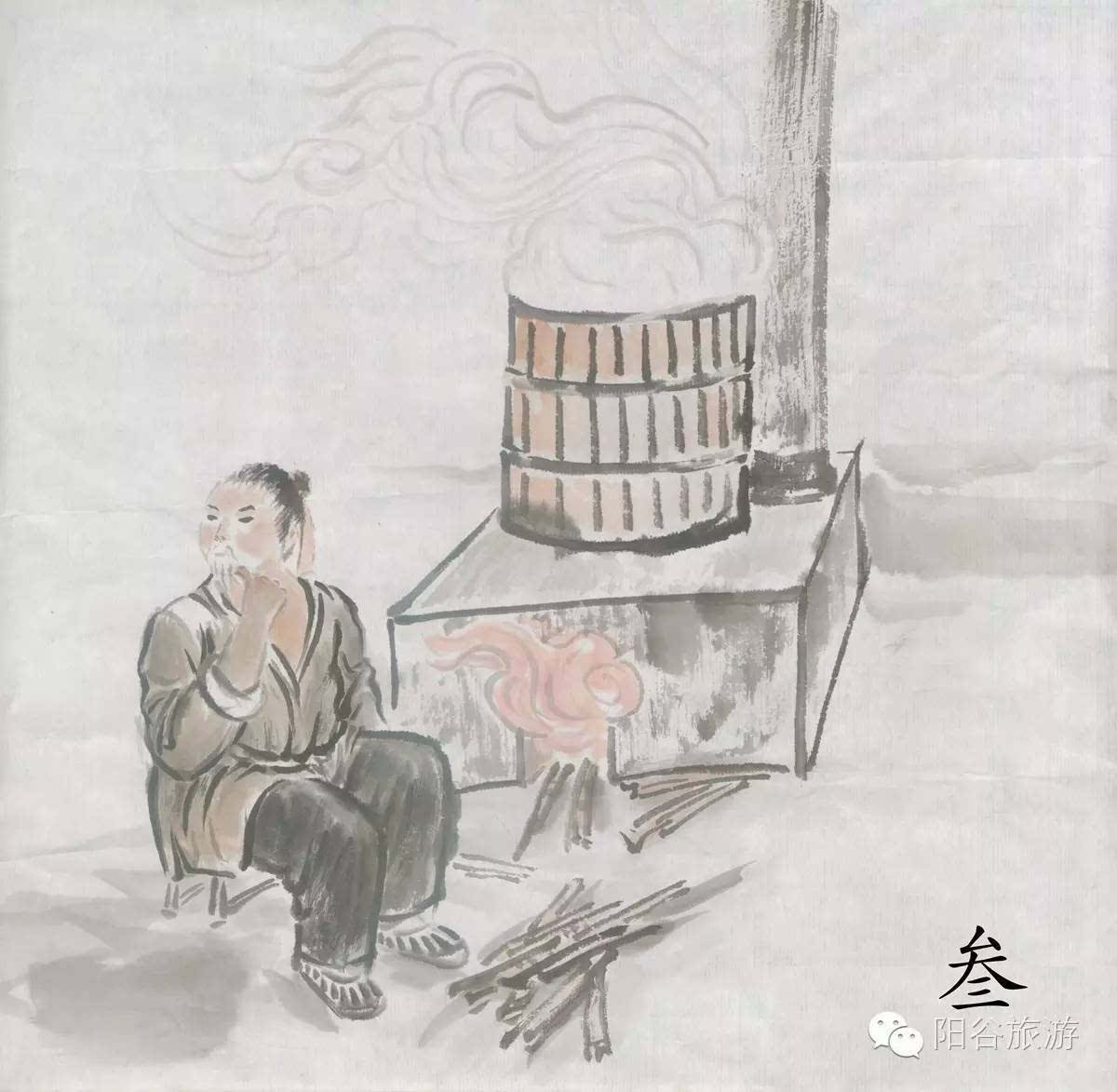 文化阳谷(一):阳谷鲁庄 "蔡伦造纸术"的发源地