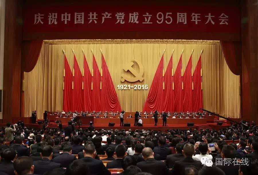 中国共产党成立95周年 习主席今天说了啥?