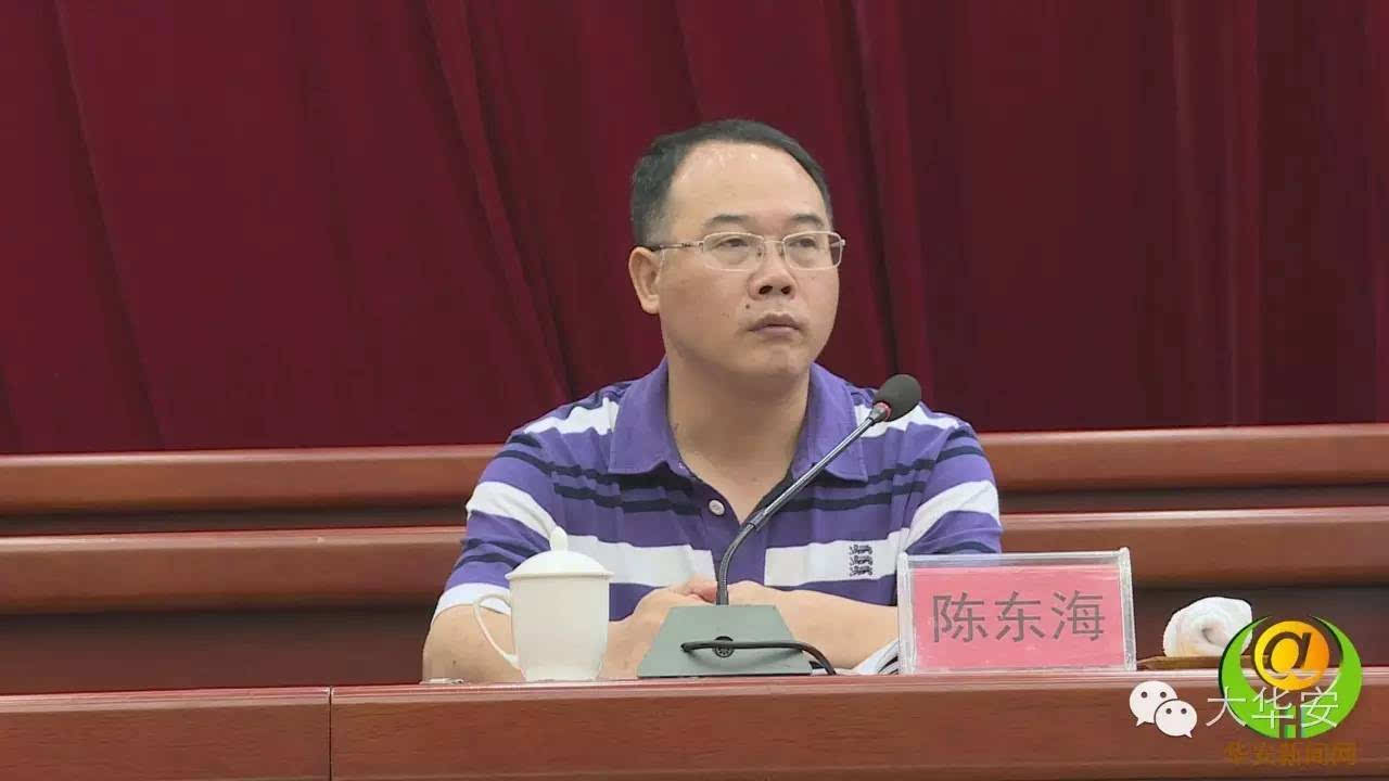 上月28日,经省委研究决定,朱百里同志任中共华安县委书记,提名陈东海