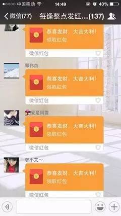 在莱阳有一种聊天叫发红包  请帮转发发红包  请帮点赞发红包