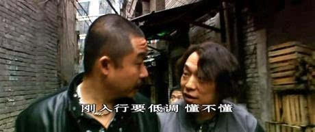 疯狂的石头