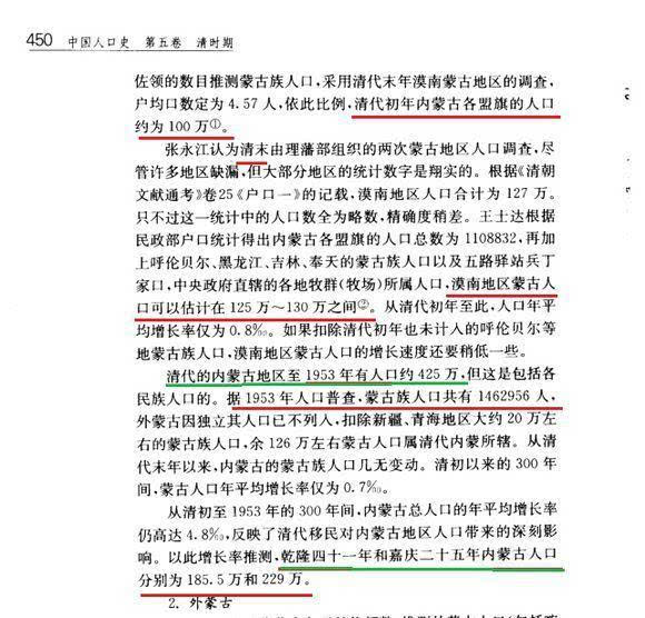 是谁使蒙古人口减少_...婴儿死亡率迅速降低和人均寿命提高使蒙古人口在20世