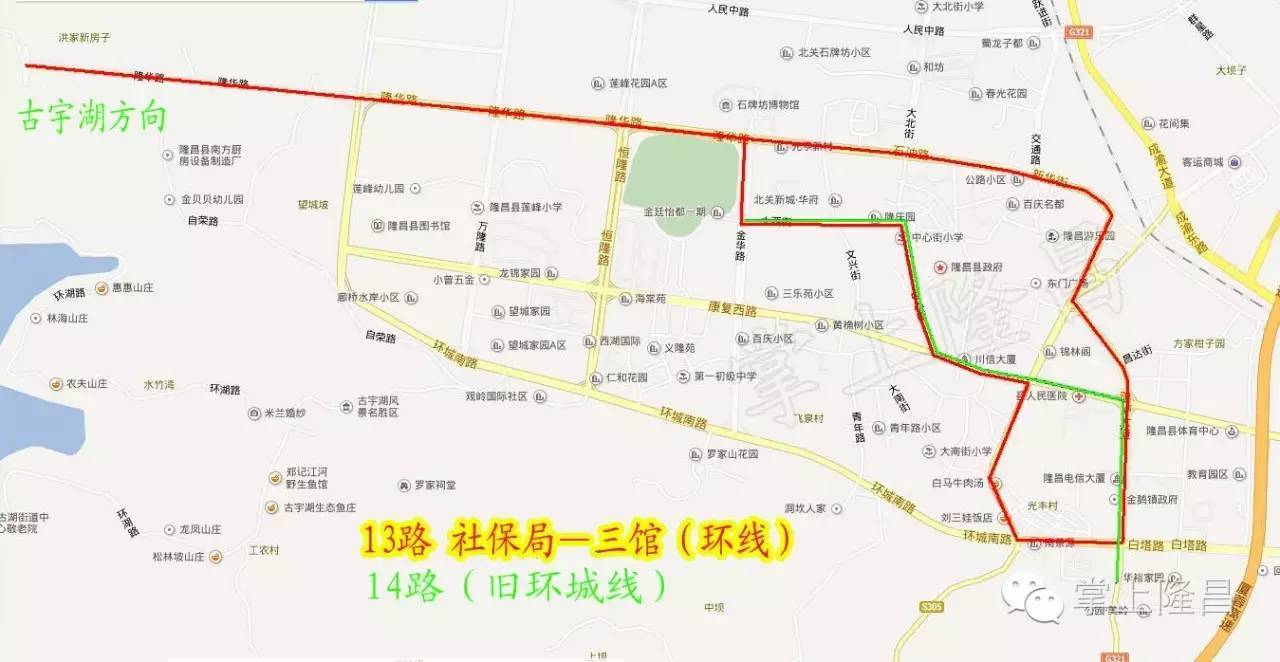 昨日隆昌新公交正式营运,多了3条新线路,附详解地图!图片
