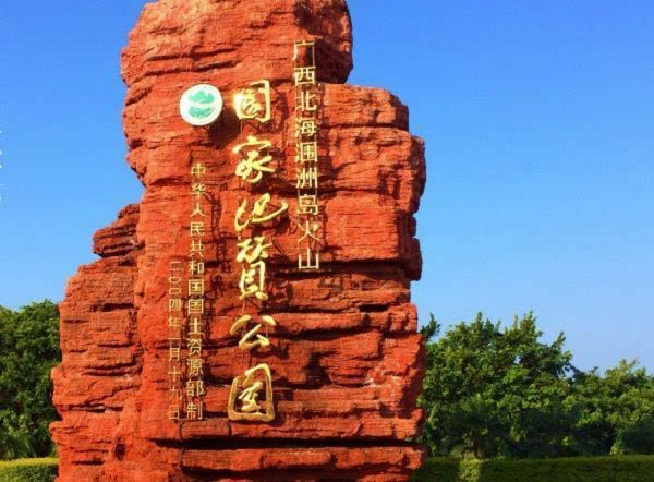 鳄鱼山火山公园