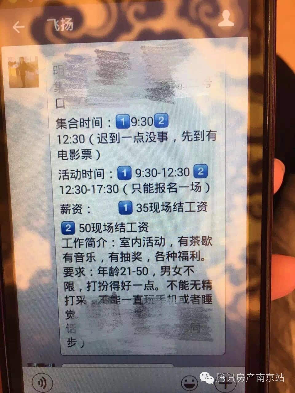 南京兼职招聘_2016华图教育河南分校招聘50名工作人员(3)