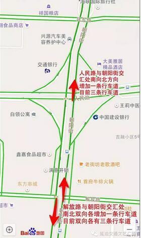 快看,延吉市朝阳街岗区行车道重新调整了!