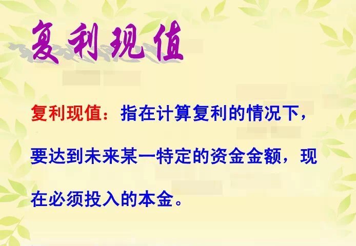 金泉网 东安县人寿保险公司 正文复利的威力和时间的魔力_香港保险