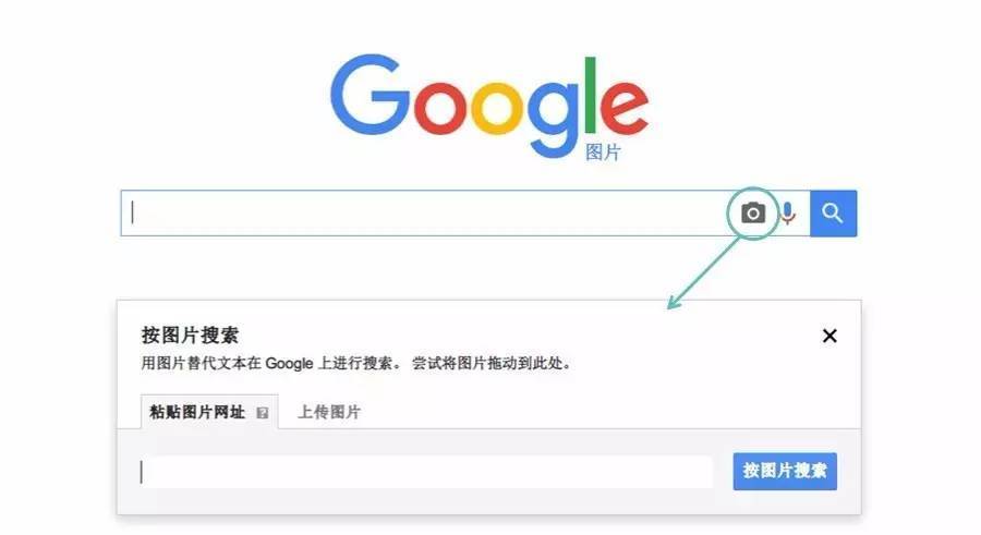 打开 google 或者百度的图片搜索,点击右侧的照相机.