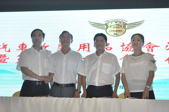 中国汽车改装用品协会河南分会 正式成立