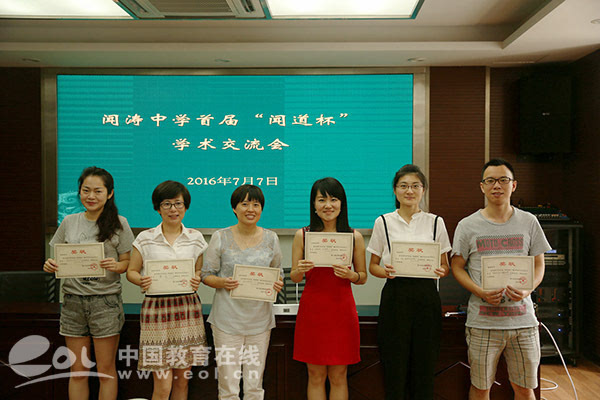 涛中学举行首届闻道杯学术交流会中国教育在
