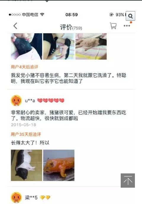 细数淘宝上的那些奇葩买家秀,已经笑懵了