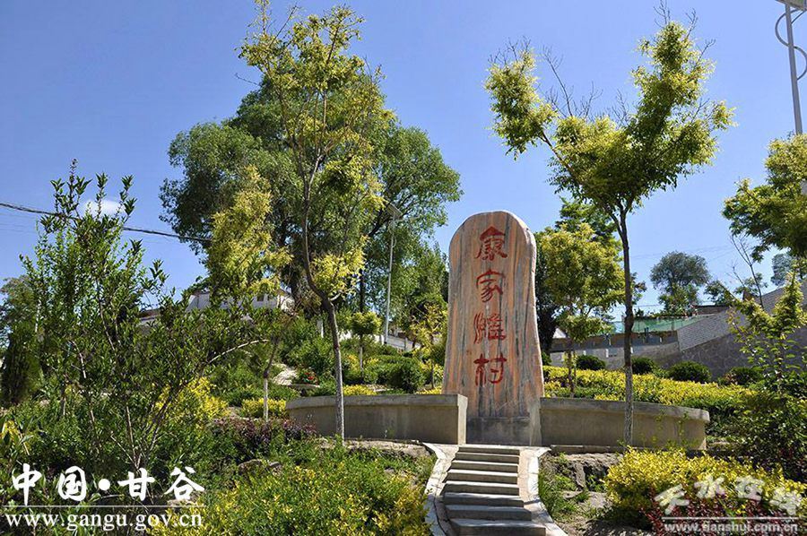 [美丽乡村掠影]新兴镇康家滩村(图)