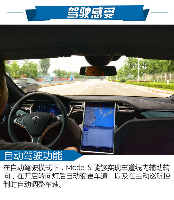 自动驾驶很好用 特斯拉model s 90d试驾