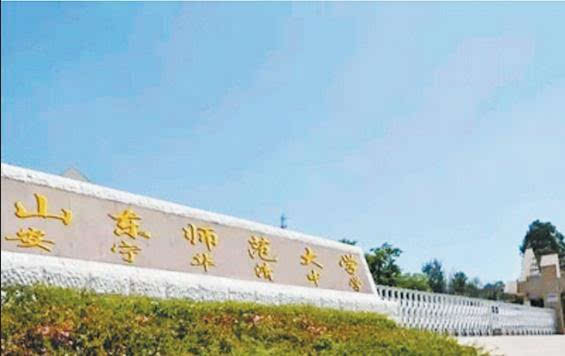 山东师范大学安宁华清中学