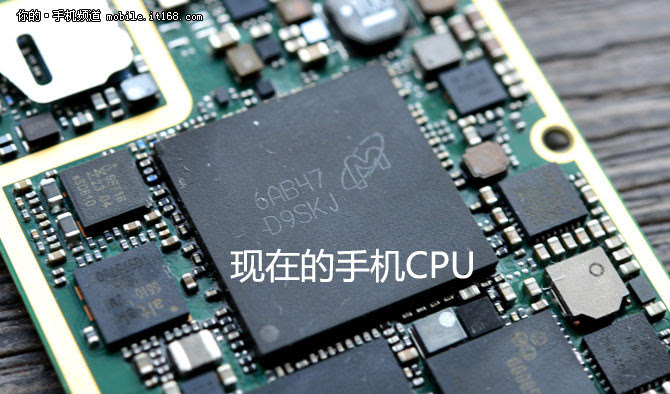 现在的手机cpu