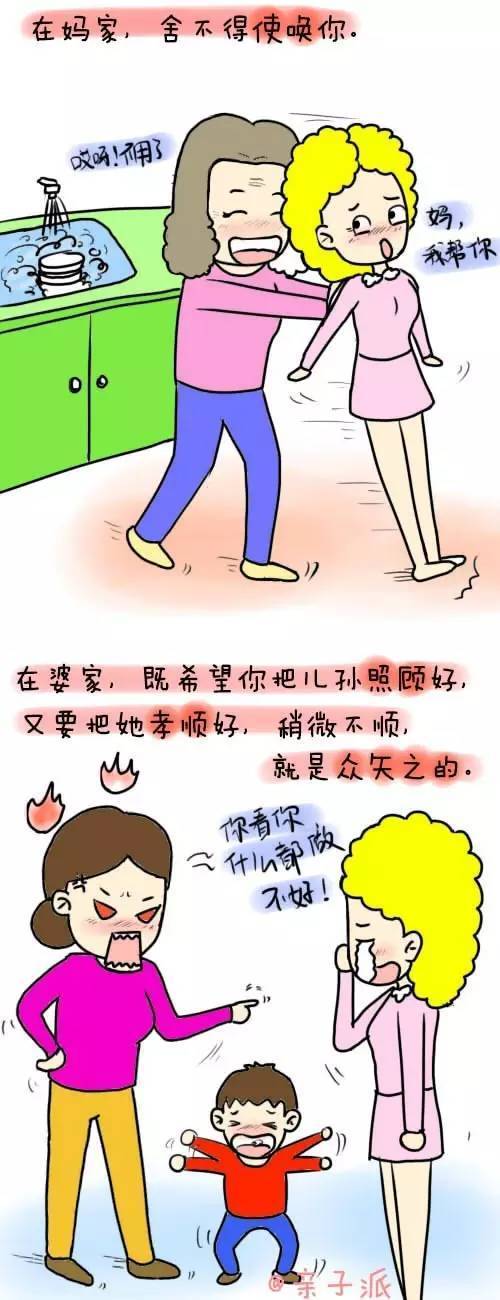 看完后,你还敢说婆婆也是妈吗?