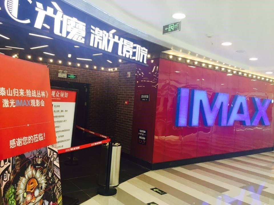 激光IMAX震撼揭幕,《泰山归来》让粉丝颠覆体