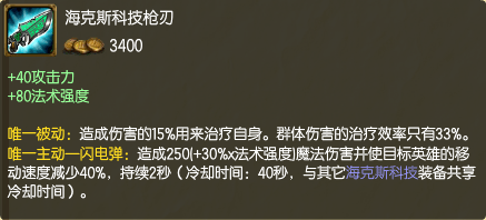 综合上述那么推荐大家出装思路是:科技左轮枪→鞋子→巫妖之祸→沙漏