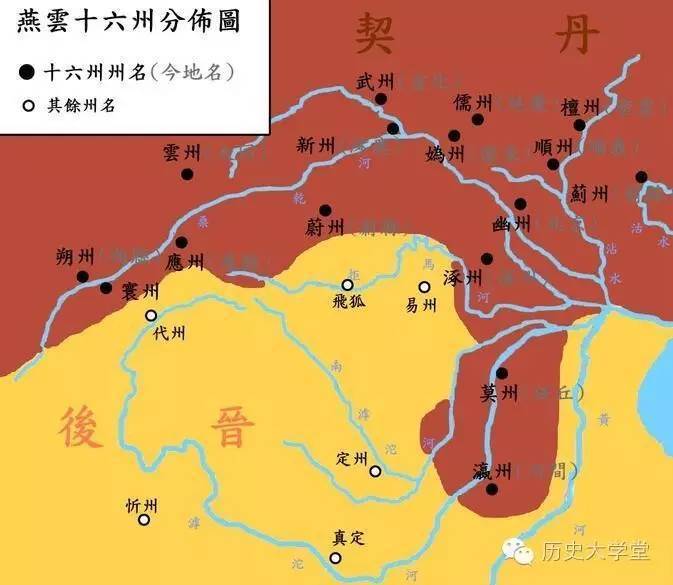 (图)燕云十六州,又称"幽云十六州","幽蓟十六州",即今北京,天津图片