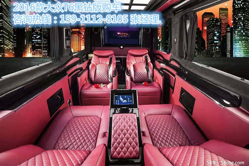 北京大众改装车大众T6最新改装方案出炉 - 微信