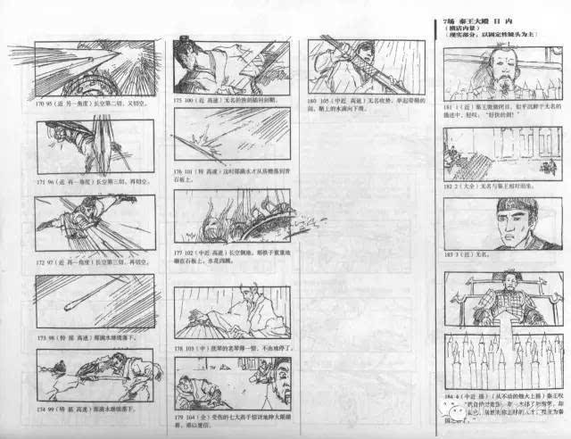 珍贵张艺谋英雄完整分镜表在这里