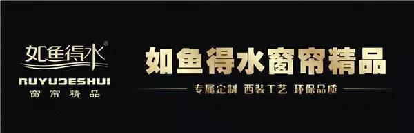 如鱼得水窗帘 升级装修,样品,有家具,饰品,清仓