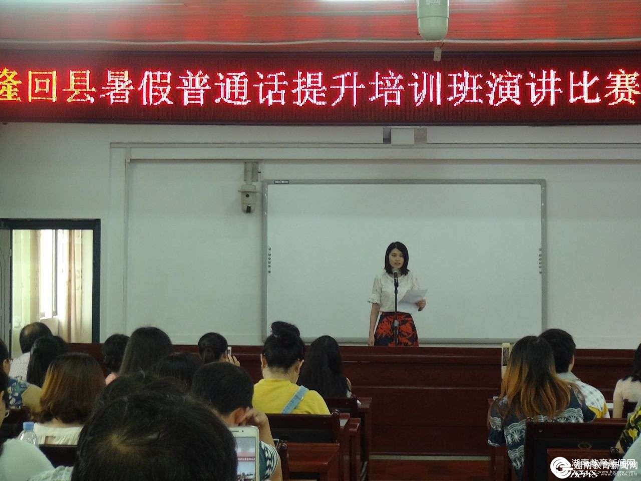 隆回县:教师进修学校举行 我爱祖国语言美演