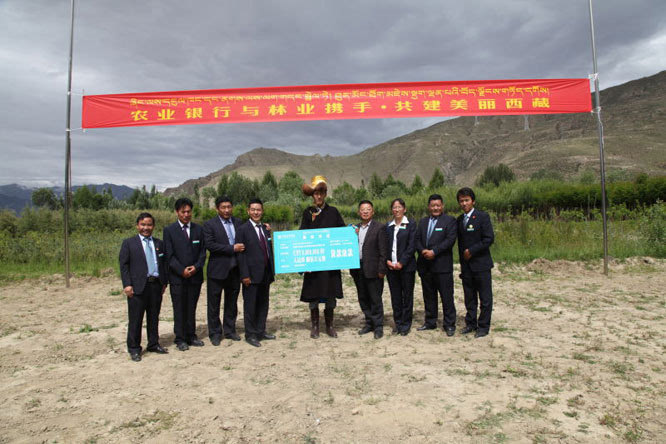 农行西藏分行成功发放首笔林权抵押贷款