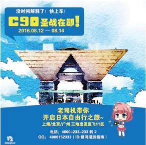 旅游 正文  comic market (简称comiket或cm )是由cm准备会举办的日本