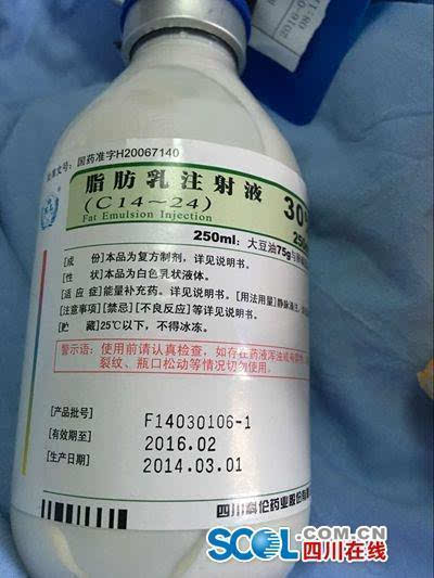 患者保留的过期脂肪乳注射液.