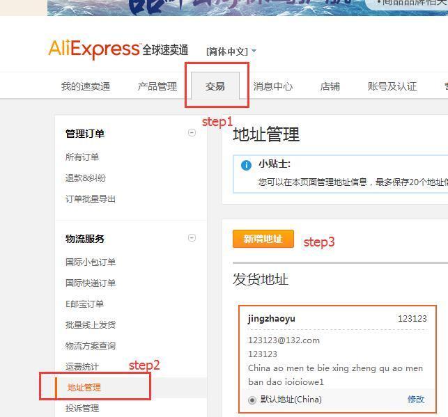 退货一定要有海外仓?速卖通卖家现可定国内退货地址