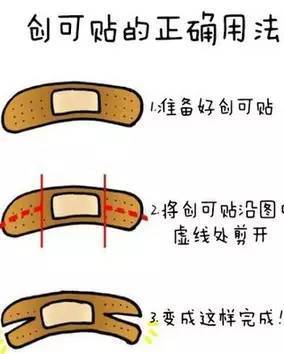 99%的人都不知道 创可贴应该这样贴!