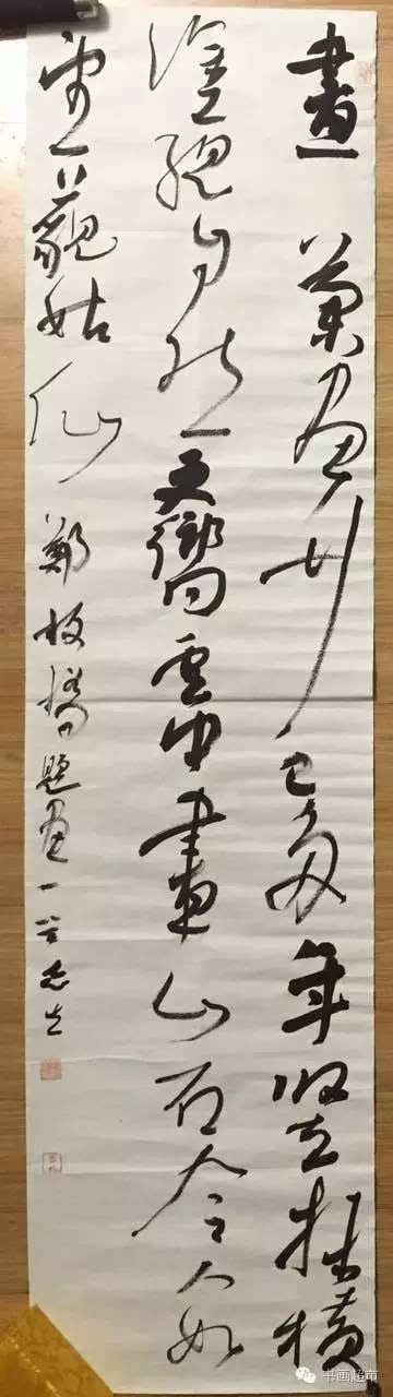 【尺寸】136x34m  【材质】纸本软片  【简介】王志立,中国书法家