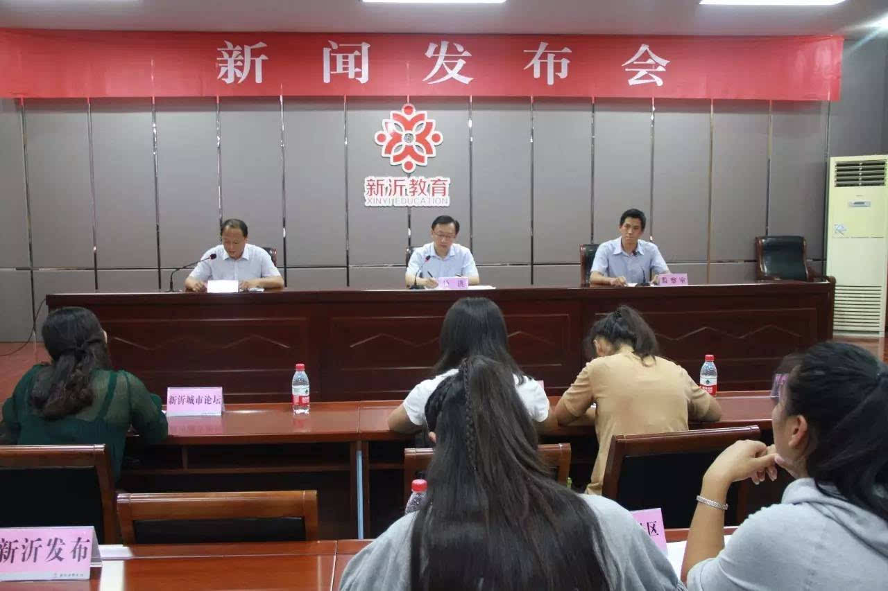 新沂市教育局放狠招:4位在职公办教师受到纪律