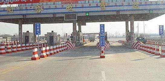 省道254聊城阳谷收费站收费期延长两年 2018年截止
