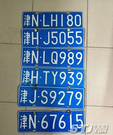 天津暴雨汽车牌照丢了怎么办 天津交警认领补