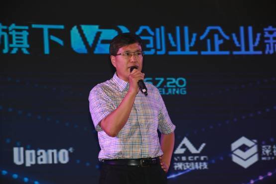 星河互联举办中国首场VR形式发布会 - 微信公