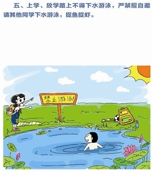 防溺水安全教育儿童画