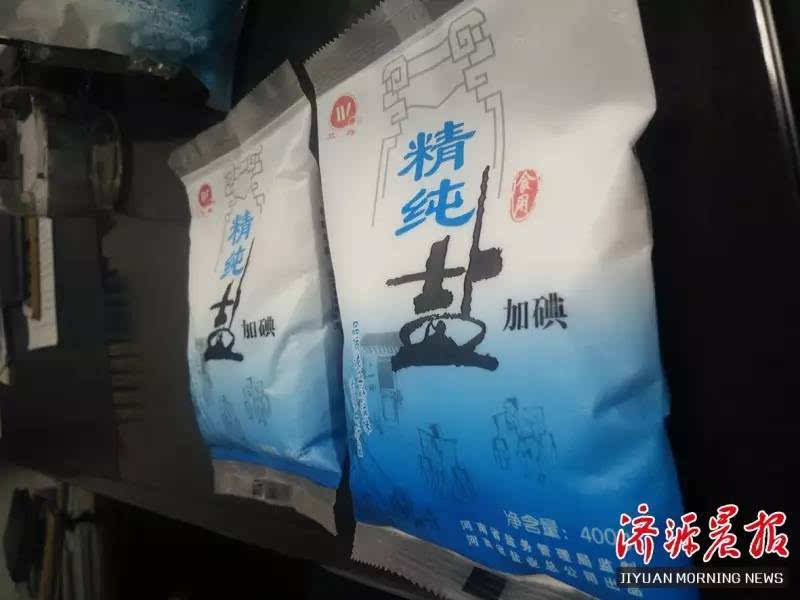 竟是用工业盐制成,家里有这种包装的基本可判定为假盐