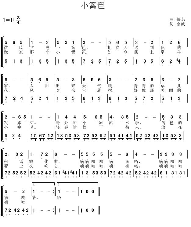 幼儿园儿歌弹唱简谱18首,幼师收藏好了!