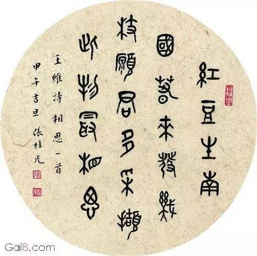 [唐]王维《相思》    红豆生南国,春来发几枝.