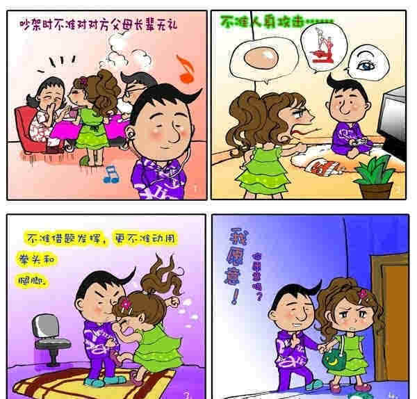 一男一女吵架打一成语疯狂看图猜成语(2)