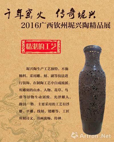 "千年窑火,传奇坭兴"广西 钦州坭兴陶精品展23日在京开幕