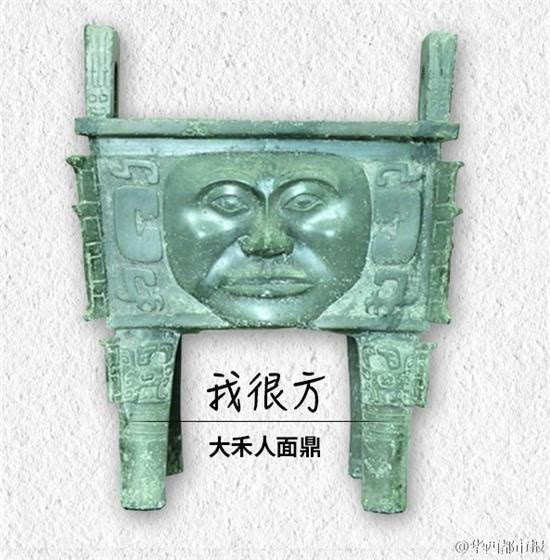 魔性!当古代青铜器变身表情包.