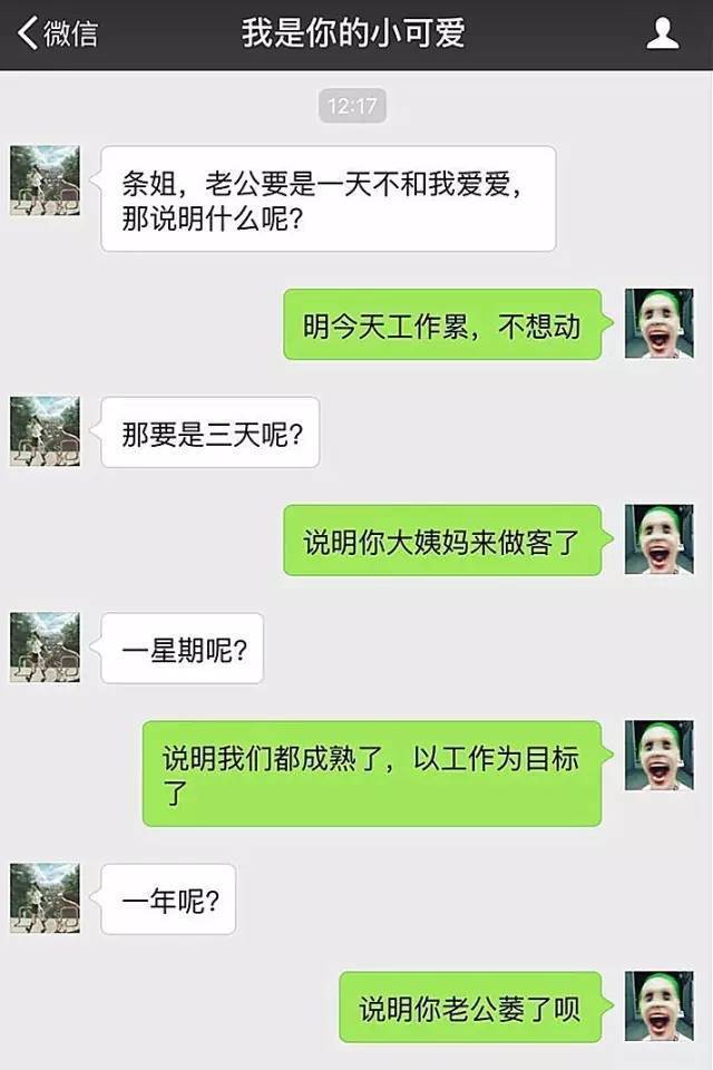 内涵丨和老公爱爱时他总评论我的胸