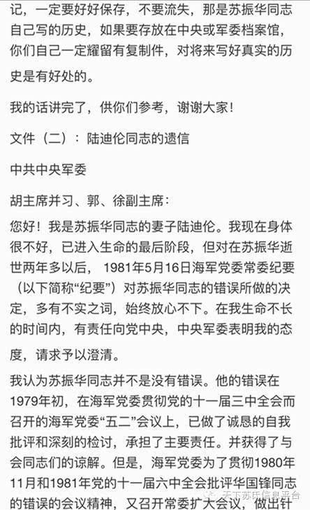 一位开国上将的遗孀临终前的沉重呼吁至今如石沉大海