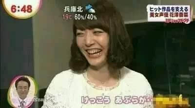 (香菜表情包) 日本的美女声优兼歌手:花泽香菜.
