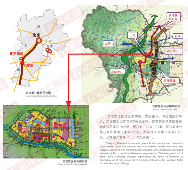 正定新区超大规模发展规划 或早日晋级国家级新区